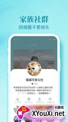 似糖交友软件截图