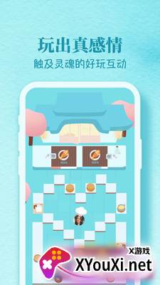 似糖交友软件截图