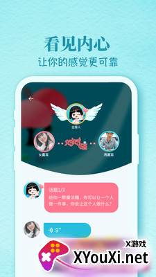 似糖交友软件截图