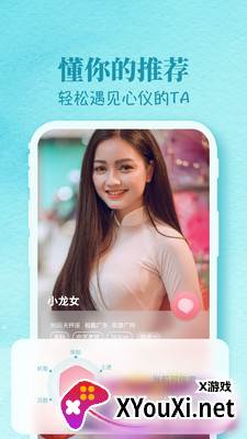 似糖交友软件截图