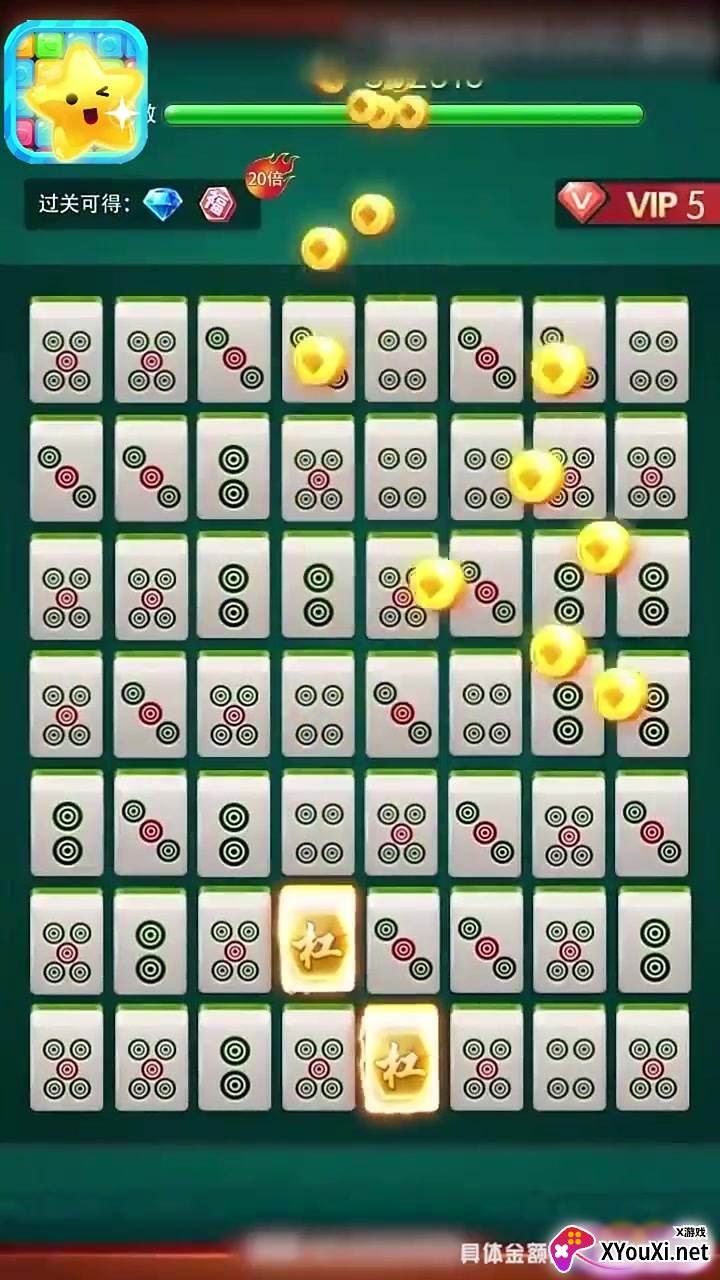 萌星消消赚截图