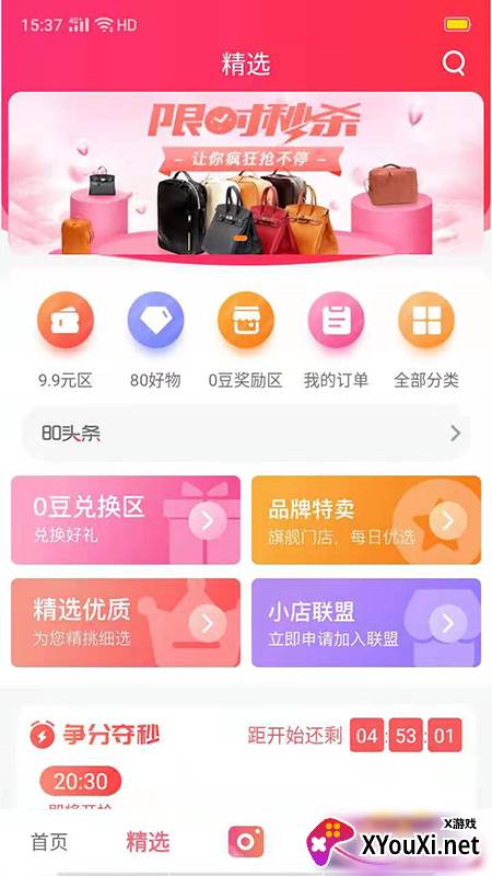 80短视频app截图