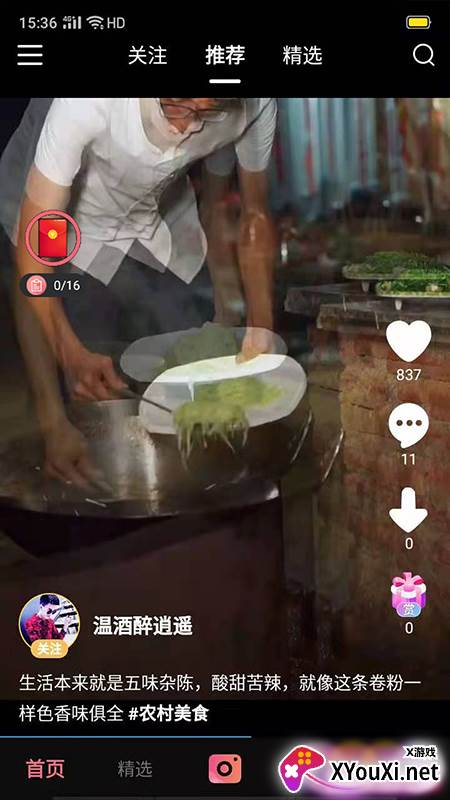 80短视频app截图