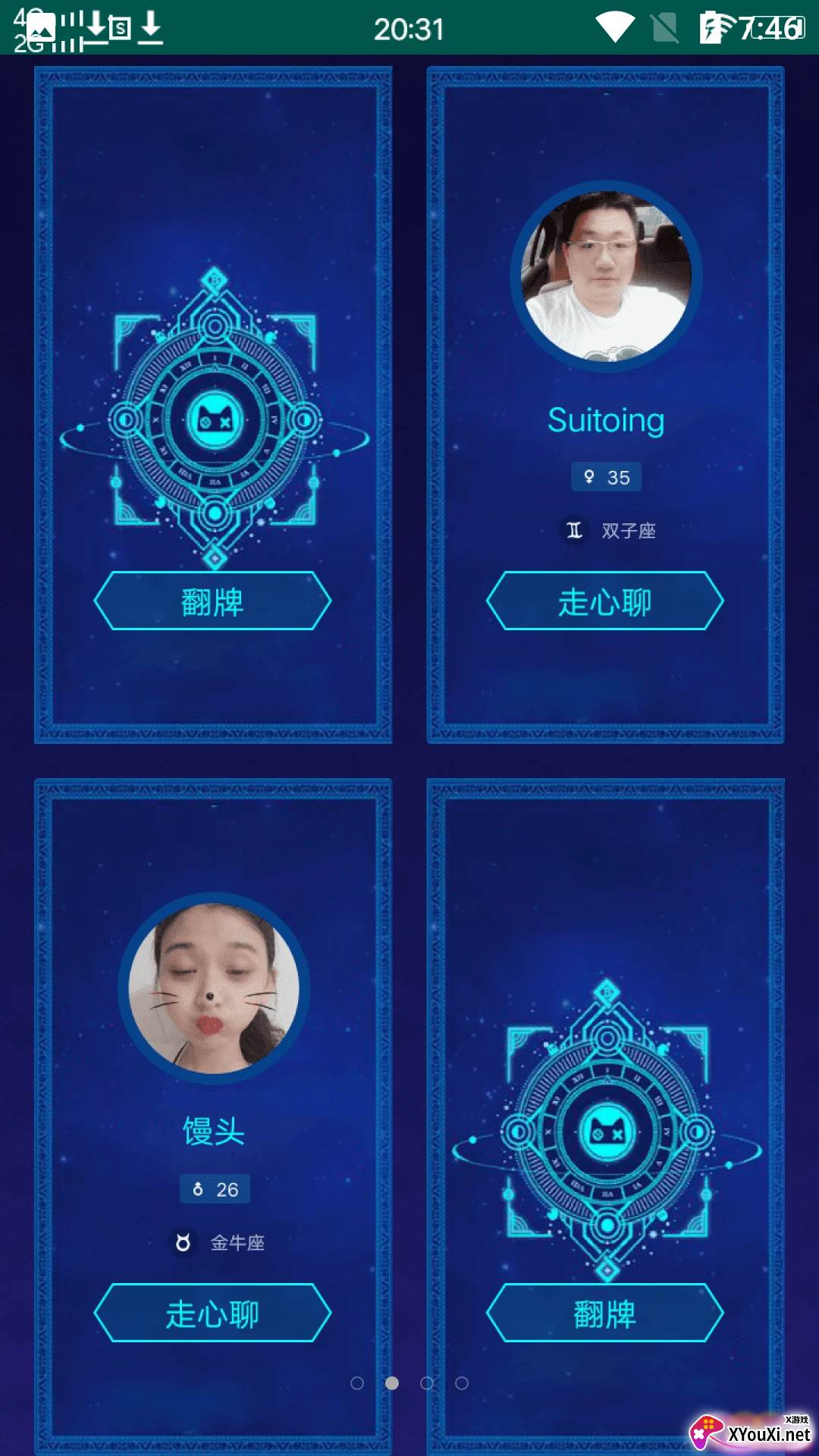 匹配多多交友截图