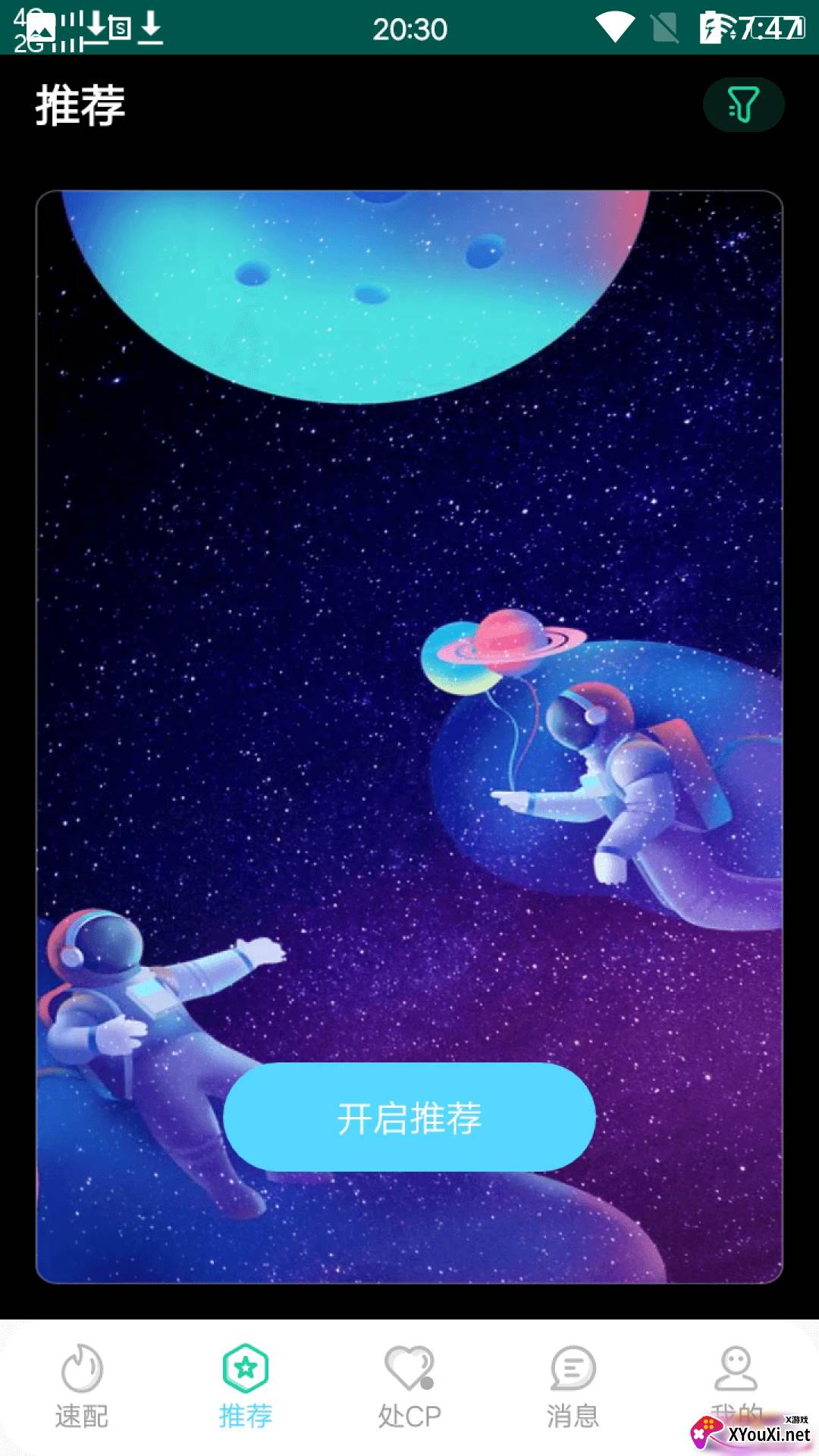 匹配多多交友截图