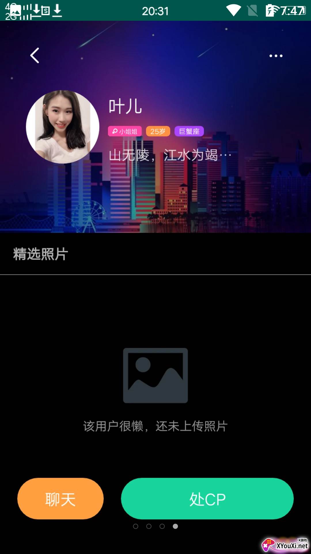 匹配多多交友截图