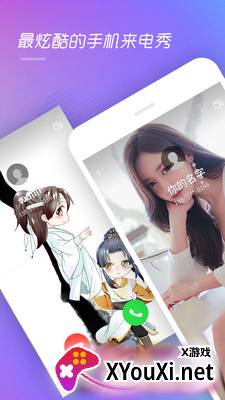 来电秀视频彩铃截图