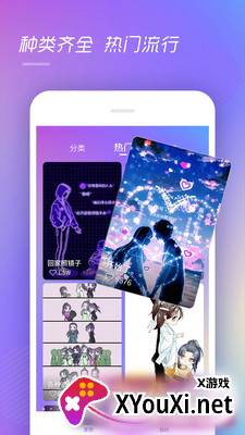来电秀视频彩铃截图