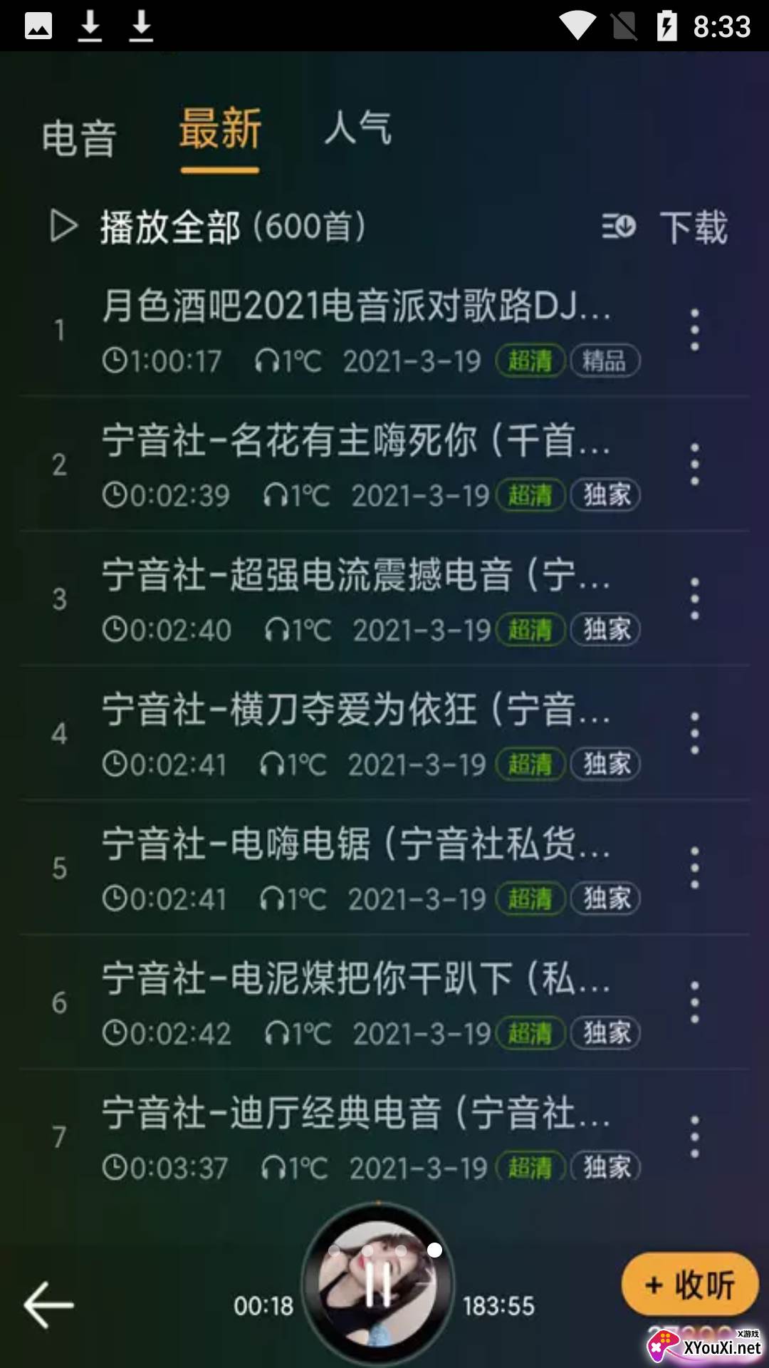 dj音乐盒车机手机版截图