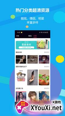 来电啦截图