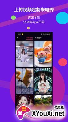 来电啦截图