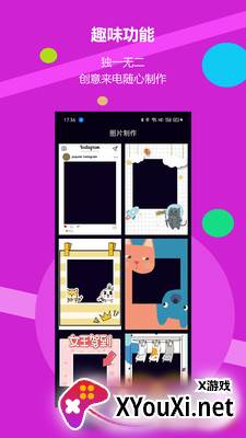 来电啦截图