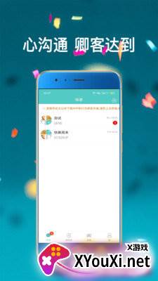 宝客交友app截图