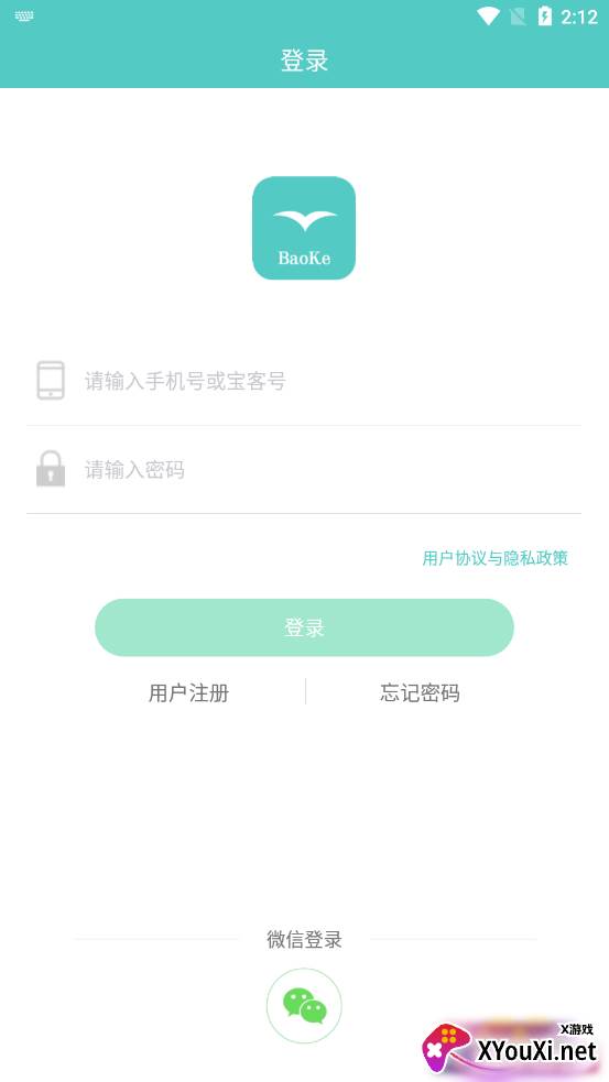 宝客交友app截图
