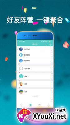 宝客交友app截图