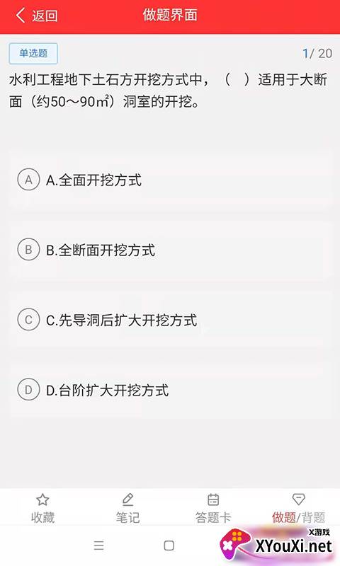 职学在线最新版截图