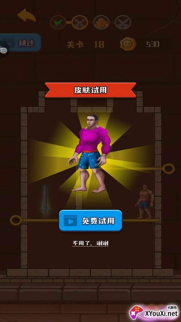 救救裤衩哥截图