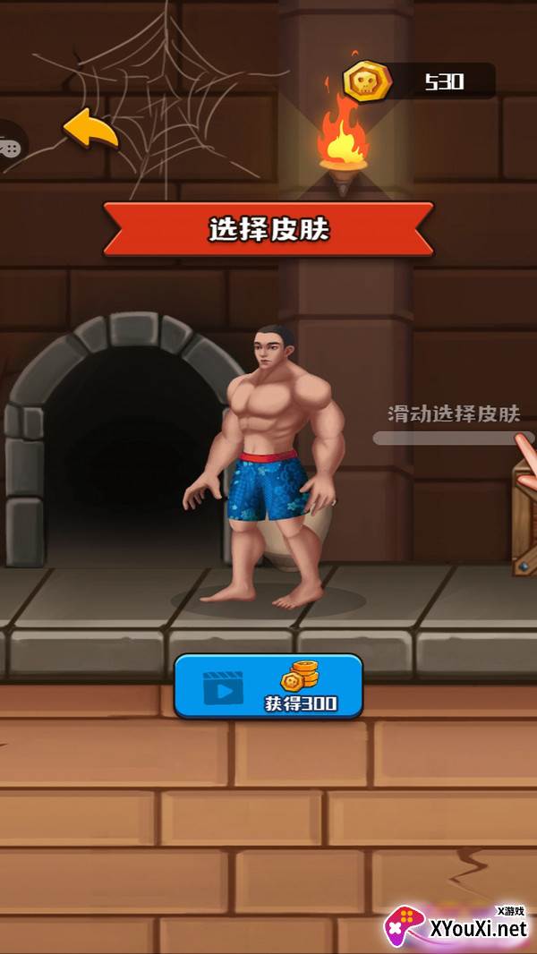 救救裤衩哥截图