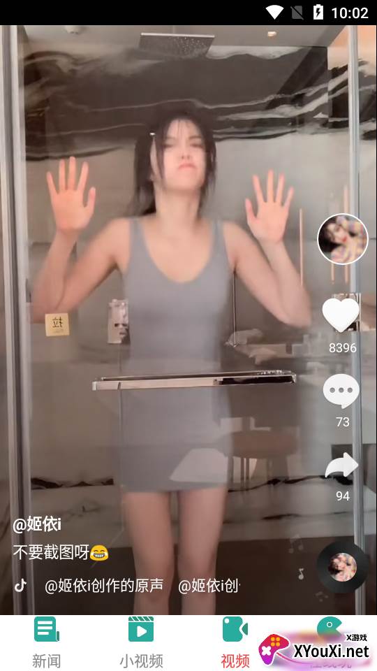 集趣app截图