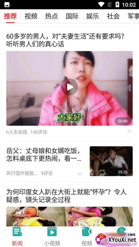 集趣app截图