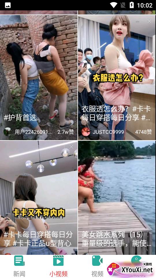 集趣app截图