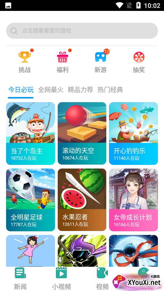 集趣app截图