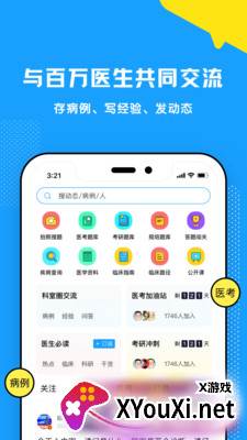 柳芽天使截图