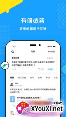 柳芽天使截图