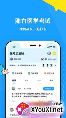 柳芽天使截图