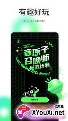 哔辞哔辞安卓版截图