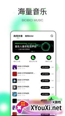哔辞哔辞安卓版截图
