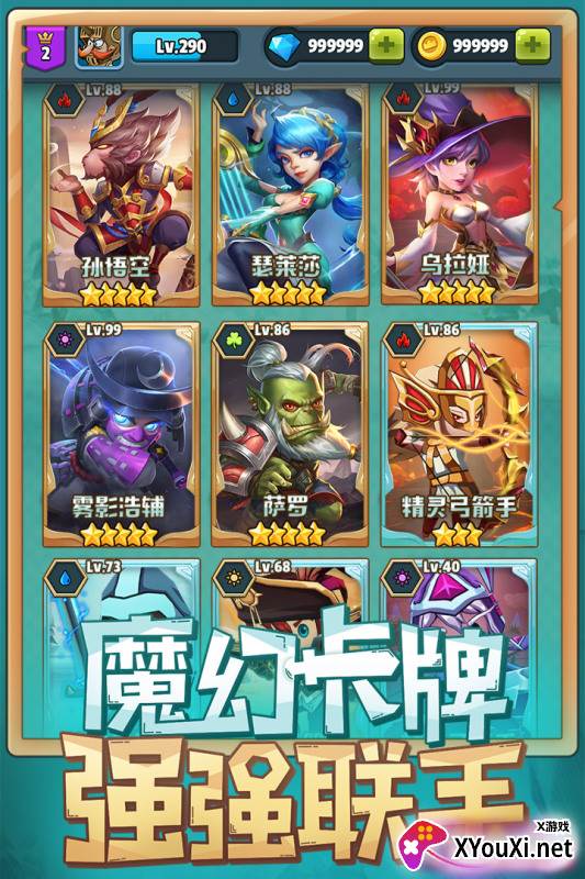 呆萌骑士游戏截图