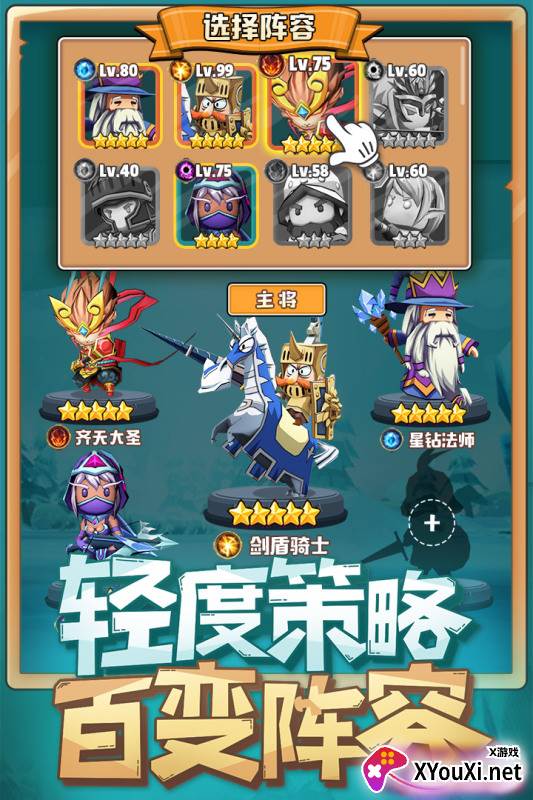 呆萌骑士游戏截图