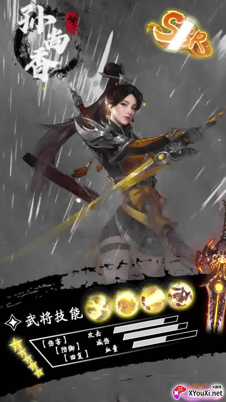 琴瑟三国截图