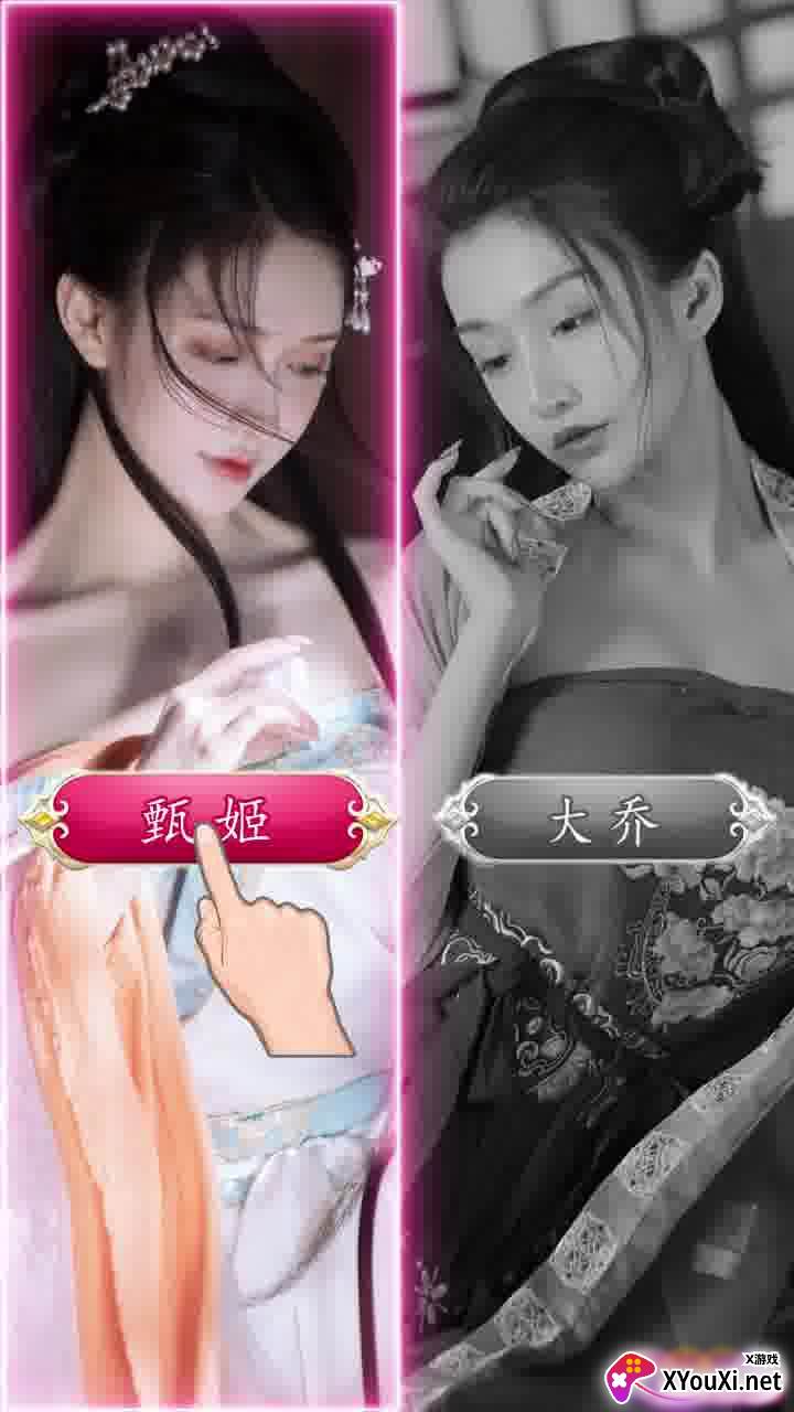 琴瑟三国截图