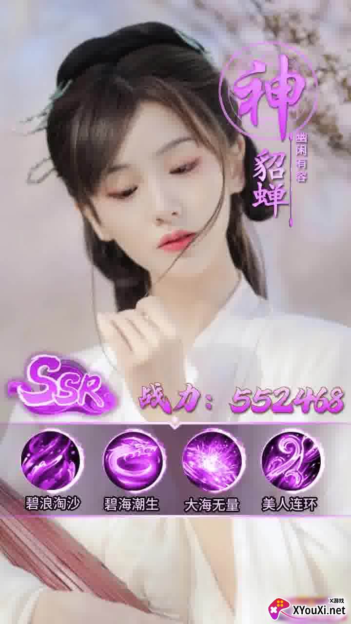 琴瑟三国截图