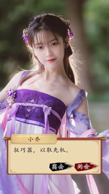 琴瑟三国截图