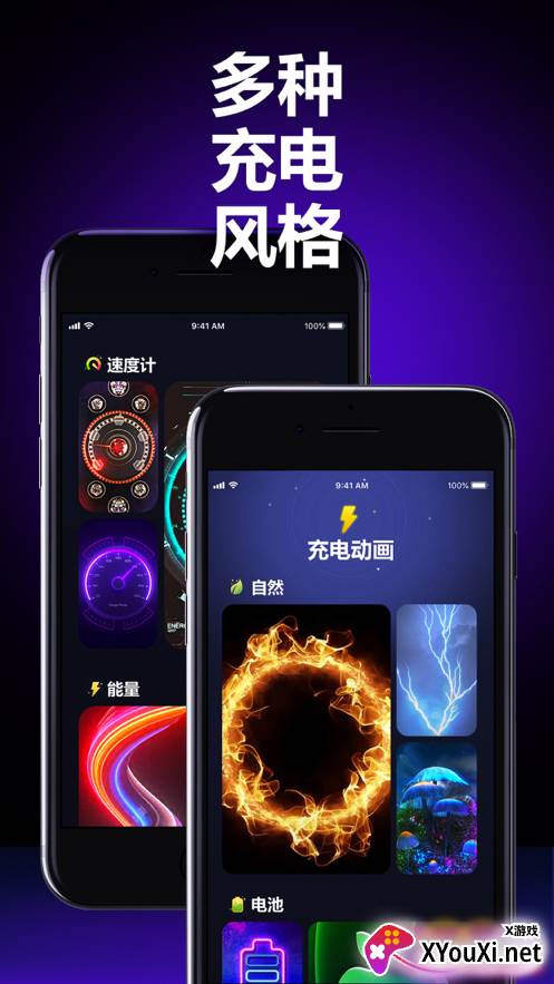 伏特(充电动画壁纸特效)截图