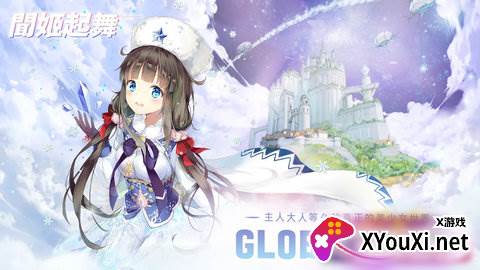 闻姬起舞截图