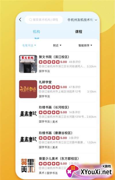 少儿书法帮截图