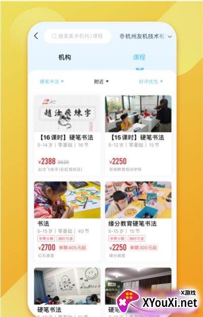 少儿书法帮截图