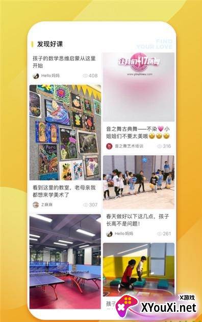少儿书法帮截图