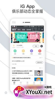 iG俱乐部app截图