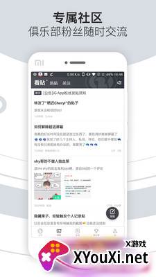 iG俱乐部app截图