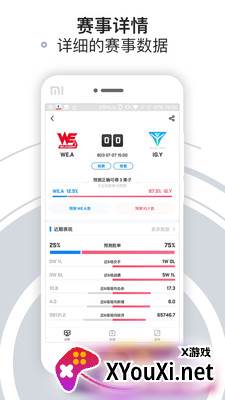 iG俱乐部app截图
