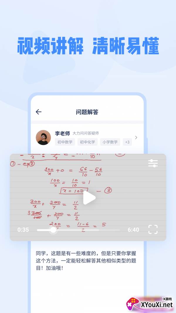 大力家教截图