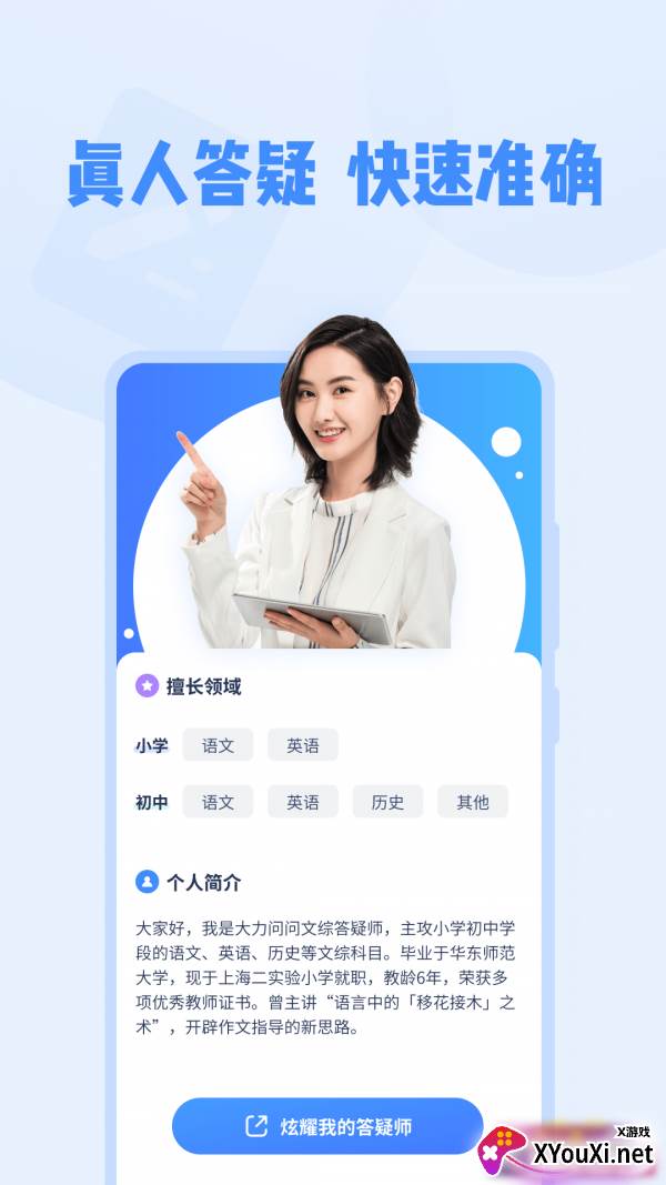 大力家教截图