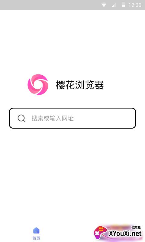 樱花浏览器app截图