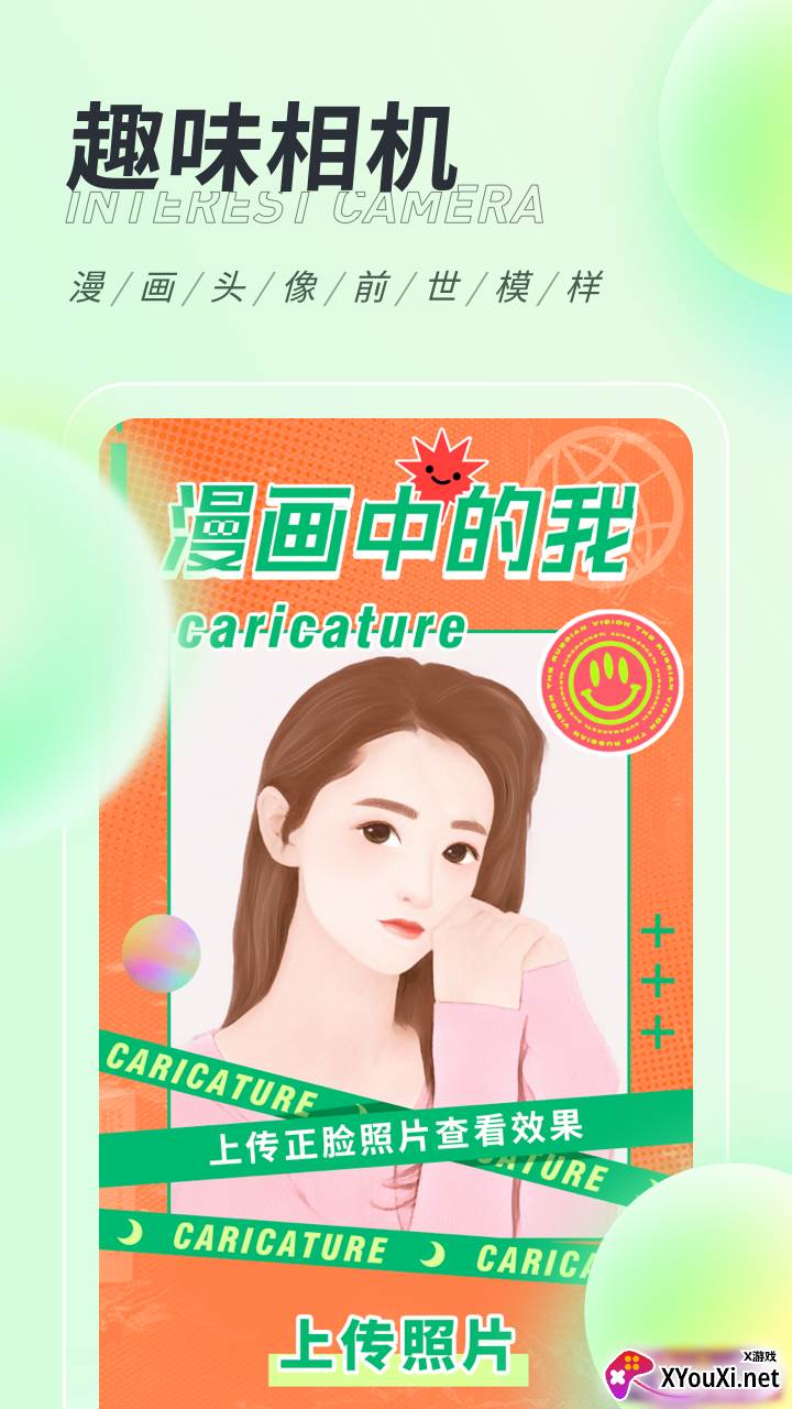 缤纷桌面壁纸安卓版截图