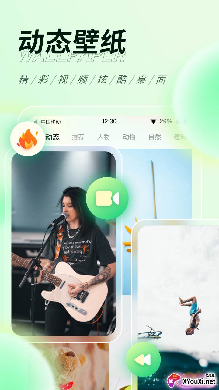 缤纷桌面壁纸安卓版截图